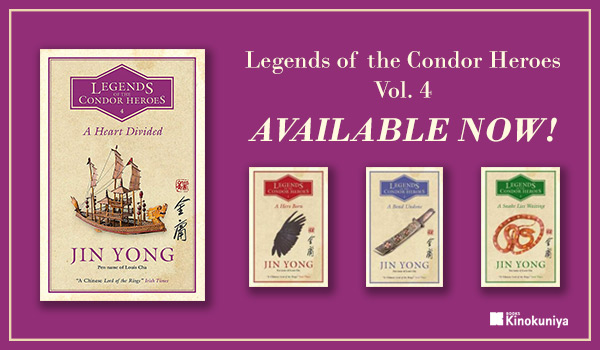 600x350 webstore legends of the condor heroes a heart divided
