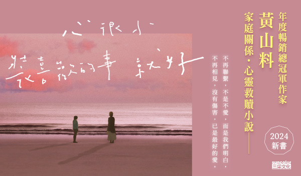 心很小裝喜歡的事就好- Books Kinokuniya Webstore Singapore