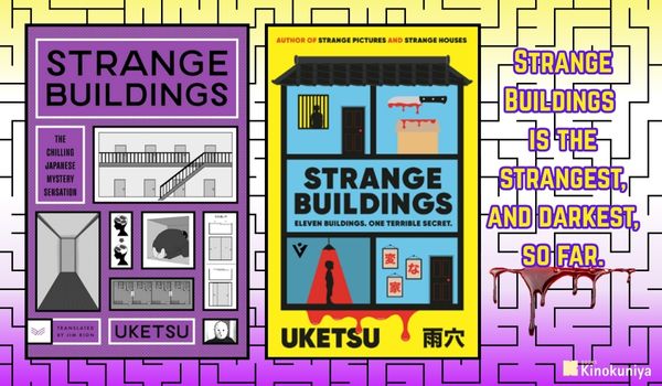Strange Building | Uketsu & Jim Rion (TRN) - Books Kinokuniya