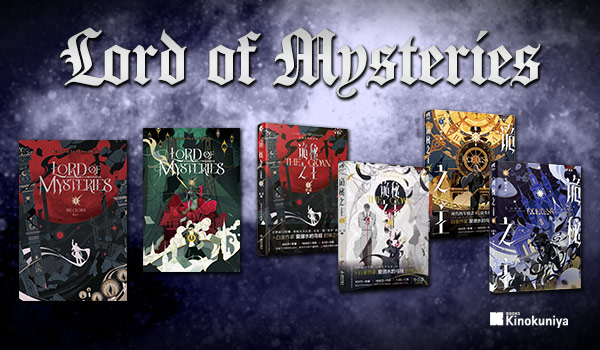 Lord of Mysteries 诡秘之主- Books Kinokuniya Webstore Singapore