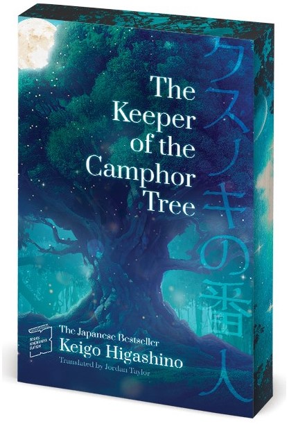 Felony – The Resurrection The Keeper of the Camphor Tree (Kinokuniya Edition) | Keigo