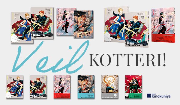 Veil | Kotteri - Books Kinokuniya Webstore Malaysia