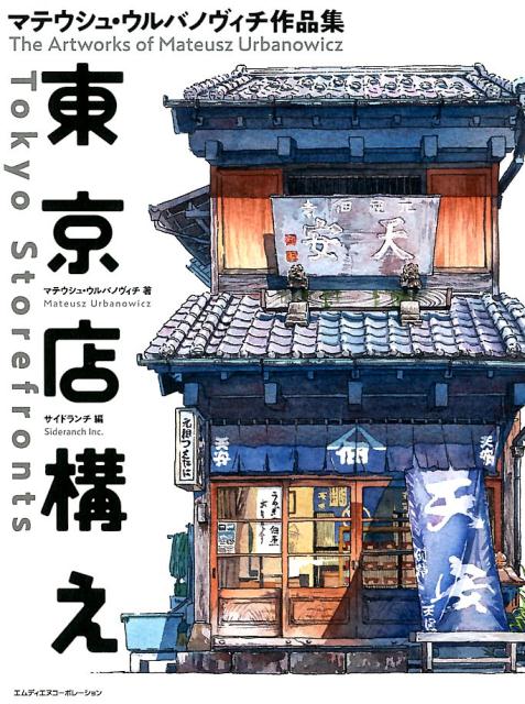 東京美術 作品集シリーズ まとめ売り セット 検索結果：作品集シリーズ | 東京美術
